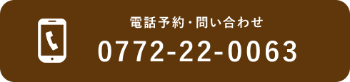 電話予約