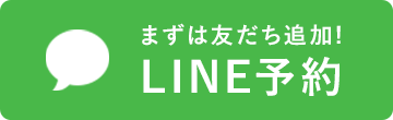 LINE予約