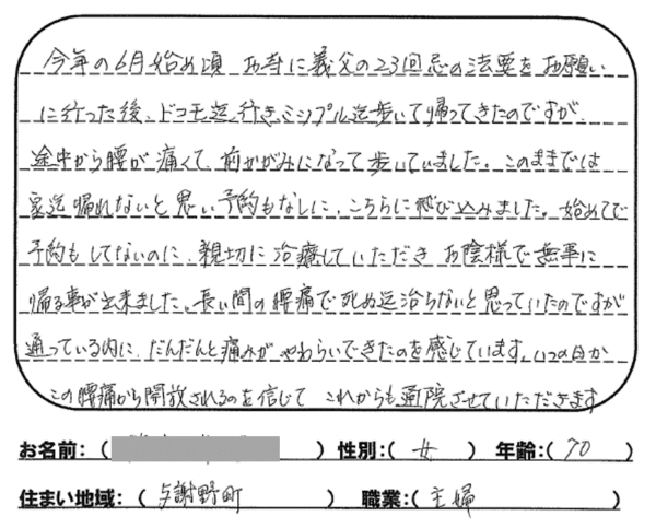 腰痛6